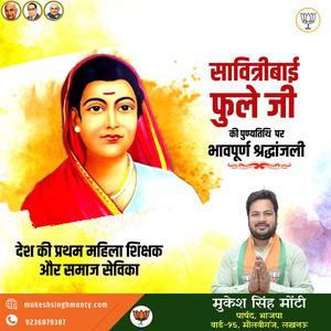 मुकेश सिंह मोंटी-सावन के प्रथम सोमवारी की हार्दिक शुभकामनायें