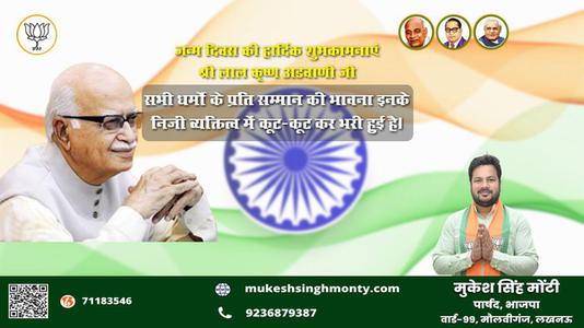 मुकेश सिंह मोंटी- गुरुदेव रामचंद्र रानडे जी पुण्यतिथि   गुरुदेव रामचंद्र रानडे जी जयंती  गुरुदेव रामचंद्र रानडे जी पर उन्हें  शत शत नमन