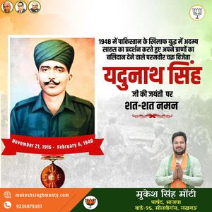 मुकेश सिंह मोंटी-अंताराष्ट्रीय बालिका दिवस   की सभी देशवासियों को हार्दिक शुभकामनाएं