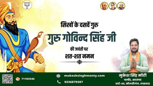 मुकेश सिंह मोंटी-विनायक दामोदर सावरकर जी विनायक दामोदर सावरकर जी जयंती की जयंती पे उन्हें शत् शत् नमन