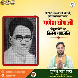 मुकेश सिंह मोंटी-श्री शरद जोशी जी श्री शरद जोशी जयंती  की जयंती पर उन्हें विनम्र श्रद्धांजलि