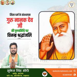 मुकेश सिंह मोंटी-अंतर्राष्ट्रीय नर्स दिवस  अंतर्राष्ट्रीय नर्स दिवस  अंतर्राष्ट्रीय नर्स दिवस  अंतर्राष्ट्रीय नर्स दिवस