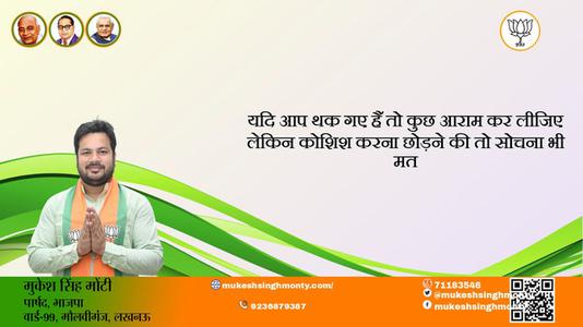 मुकेश सिंह मोंटी-फखरुद्दीन अली अहमद जी फखरुद्दीन अली अहमद जयंती  की जयंती पर उन्हें विनम्र श्रद्धांजलि
