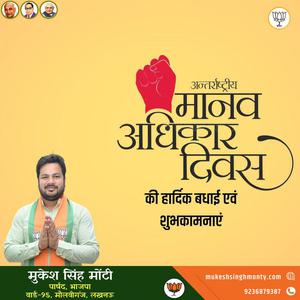 मुकेश सिंह मोंटी-गोवर्धनराम माधवराम त्रिपाठी जी   की जयंती पर शत शत नमन
