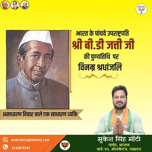 मुकेश सिंह मोंटी- विश्व तंबाकू निषेध दिवस   तंबाकू के उपयोग के हानिकारक और घातक प्रभावों के बारे में जागरूकता बढ़ाने का एक अभियान