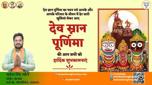 मुकेश सिंह मोंटी-वीर वामनराव जोशी जी वीर वामनराव जोशी जी पुण्यतिथि  की पुण्यतिथि पर उन्हें विनम्र श्रद्धांजलि