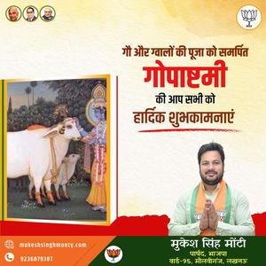 मुकेश सिंह मोंटी-विश्व हास्य दिवस  विश्व हास्य दिवस  की सभी देशवासियो को हार्दिक शुभकामनायें