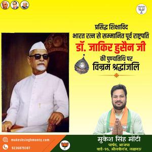 मुकेश सिंह मोंटी-कैप्टेन बिक्रम बत्रा जी   की जयंती  पर उन्हें कोटि कोटि नमन