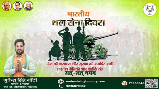 मुकेश सिंह मोंटी-राष्ट्रमंडल दिवस राष्ट्रमंडल दिवस राष्ट्रमंडल दिवस हार्दिक शुभकामनाएं