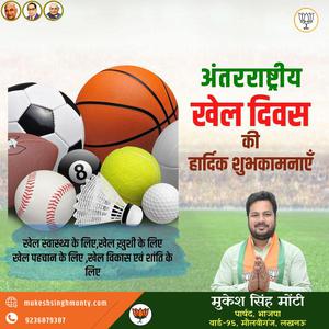 मुकेश सिंह मोंटी-भवानी प्रसाद जी की जयंती  पर शत्-शत् नमन