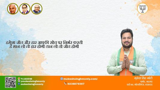 मुकेश सिंह मोंटी-सभी राष्ट्रवासियों को  राम नवमी  राम नवमी की मंगलमय शुभकामनाएं