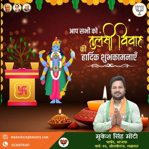 मुकेश सिंह मोंटी-रानी दुर्गावती जी की जयंती   पर शत शत नमन