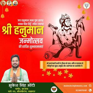 मुकेश सिंह मोंटी-श्री नर्मदाशंकर देव जी की पुण्यतिथि   पर शत शत नमन एवं विनम्र श्रद्धांजलि