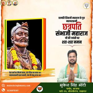 मुकेश सिंह मोंटी-शुभ दीपावली-  रोशनी और उज्ज्वलता के त्यौहार दीपावली से करें जीवन को प्रकाशमय
