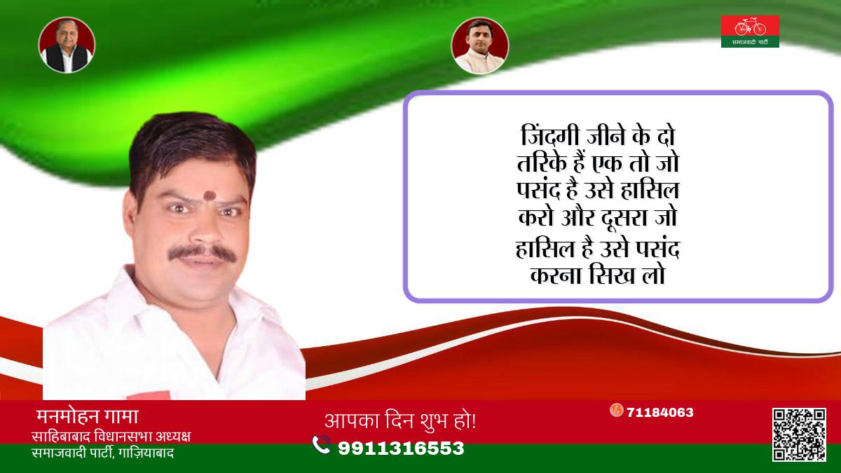 जिंदगी जीने के दो तरिके हैं एक तो जो पसंद है उसे हासिल करो और दूसरा जो हासिल है उसे पसंद करना सिख लो