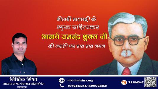 निखिल मिश्रा-श्री रवींद्रनाथ टैगोर जी की पुण्यतिथि   पर  उन्हें  विनम्र श्रद्धांजलि