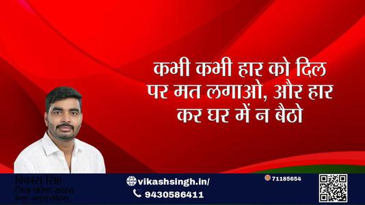 विकास सिंह- लाला लाजपत राय जी की जयंती पर उन्हें कोटि कोटि नमन