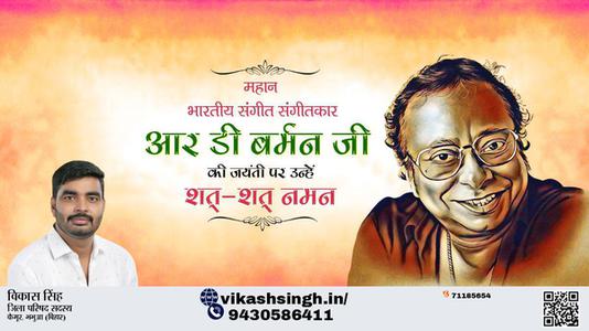 विकास सिंह-आर डी बर्मन जी जयंती आर डी बर्मन जी  जयंती आर डी बर्मन जी  पर उन्हें  शत शत नमन