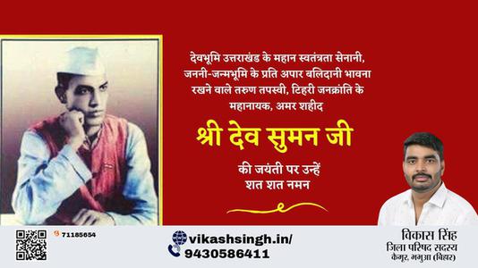 विकास सिंह-छठ पूजा की शुभकामनाएं   जानियें छठ पूजा से जुड़े वैज्ञानिक एवं सामाजिक महत्त्व