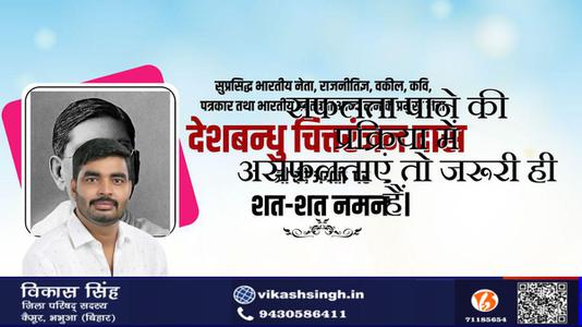 विकास सिंह- महर्षि न्यायरत्न विनोद जी पुण्यतिथि  महर्षि न्यायरत्न विनोद जी पुण्यतिथि  महर्षि न्यायरत्न विनोद जी पर उन्हें  शत शत नमन