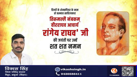 विकास सिंह-माध्व सदाशिव गोलवलकर जी माध्व सदाशिव गोलवलकर जी पुण्यतिथि  की पुण्यतिथि पर उन्हें विनम्र श्रद्धांजलि