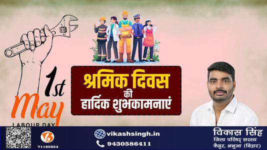 विकास सिंह-पंडिता रामाबाई   की जयंती पर शत शत नमन