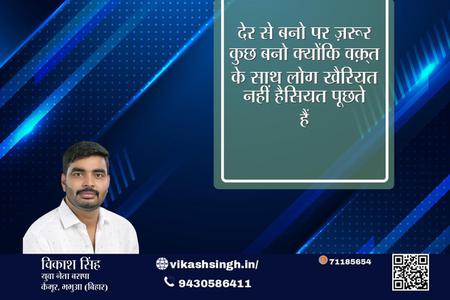 विकाश सिंह-महान स्वतंत्रता सेनानी भगत सिंह, राजगुरु और सुखदेव  शहीदी दिवस  के शहीदी दिवस पर शत शत नमन