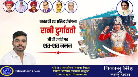 विकास सिंह-रानी दुर्गावती जी की जयंती   पर शत शत नमन