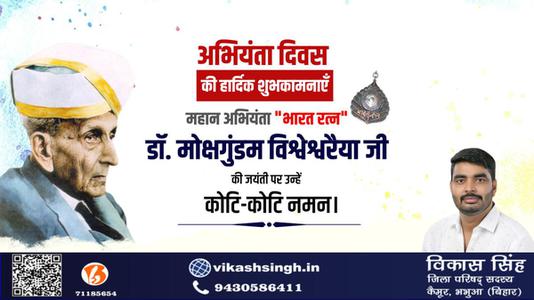 विकाश सिंह- भारतीय स्वतंत्रता सेनानी और राजनेता जय प्रकाश नारायण जी जय प्रकाश नारायण जयंती  के जयंती पे उन्हें कोटि कोटि नमन