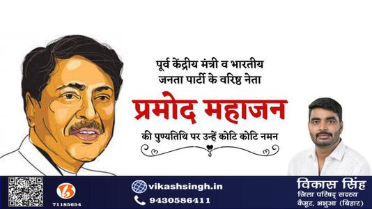 विकाश सिंह-राष्ट्रीय एकता एवं अखंडता के प्रतिपालक लौहपुरुष  सरदार वल्लभ भाई पटेल जयंती सरदार  वल्लभभाई पटेल की जयंती पर सादर अभिनंदन