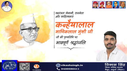 विकाश सिंह- पुण्यतिथि  डॉ. भीमराव अम्बेडकर   पुण्यतिथि   पर उन्हें  शत शत नमन