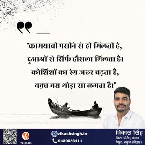 विकास सिंह-शरत चंद्र बोस जी की पुण्यतिथि   पर  विनम्र श्रद्धांजलि