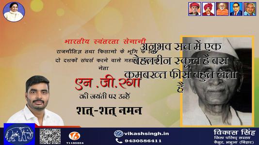 विकास सिंह-गुरुनाथ अबाजी और जी.ए. कुलकर्णी जी जयंती गुरुनाथ अबाजी और जी.ए. कुलकर्णी जी जयंती गुरुनाथ अबाजी और जी.ए. कुलकर्णी जी  पर उन्हें  शत शत नमन