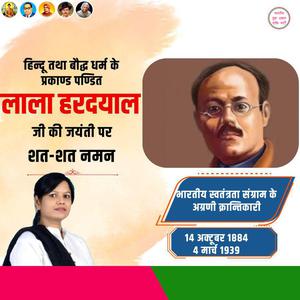 नेहा सिंह कुशवाहा -मैडम भिका जी कामा की पुण्यतिथि   पर  उन्हें  विनम्र श्रद्धांजलि