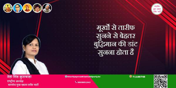 नेहा सिंह कुशवाहा -आचार्य प्रफुल्ल चंद्र राय पुण्यतिथि  आचार्य प्रफुल्ल चंद्र राय जी  पुण्यतिथि  आचार्य प्रफुल्ल चंद्र राय पर उन्हें  शत शत नमन