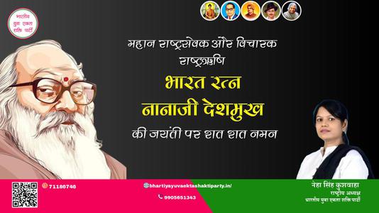 नेहा सिंह कुशवाहा -हिंदी पत्रकारिता दिवस  हिंदी पत्रकारिता दिवस  की सभी को हार्दिक शुभकामनायें