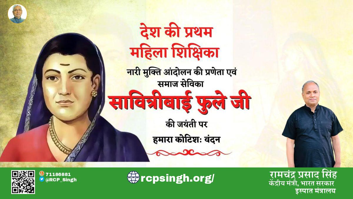 रामचंद्र प्रसाद सिंह-मातृ शक्ति में शिक्षा की ज्योति जगाने वाली प्रथम ...