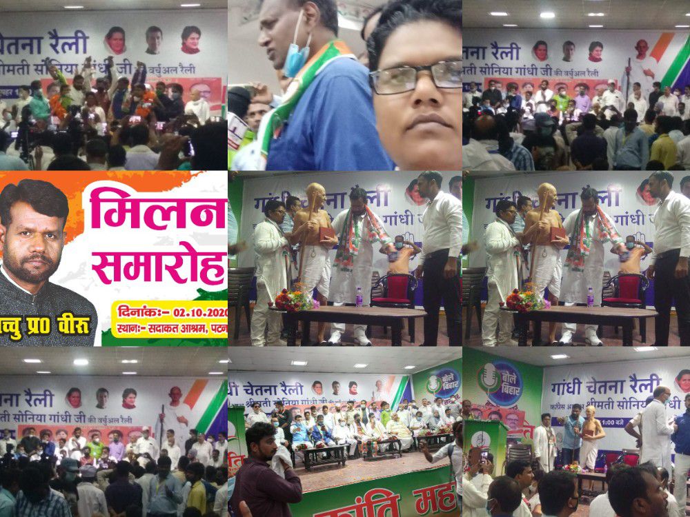 सोनिया गांधी की वर्चुअल रैली  के अवसर पर बिहार प्रदेश अध्यक्ष मंजू कुमारी समेत अन्य लोग मौजूद रहे-﻿﻿