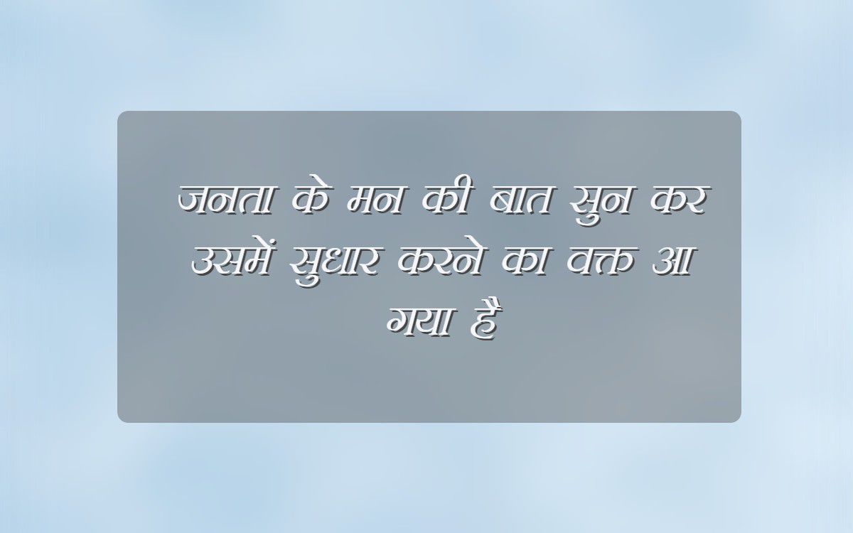 महंगाई, बेरोजगारी  की बढ़त को देखते हुए राष्ट्रीय जनसंभावना पार्टी के राष्ट्रीय अध्यक्ष उपेंद्र साहन