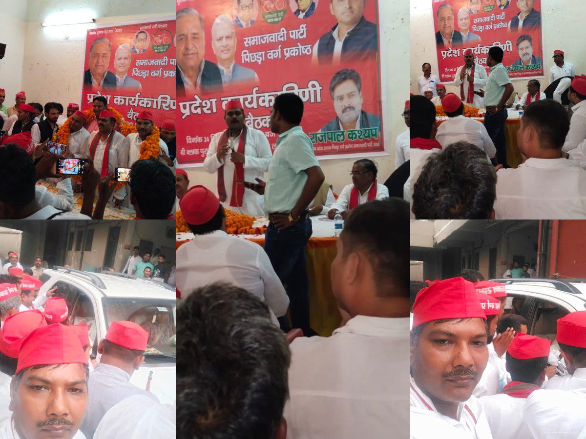 लखनऊ में समाजवादी पार्टी की प्रदेश कार्यकारिणी बैठक का आयोजन हुआ-समाजवादी पिछड़ा वर्ग प्रकोष्ठ प्रदे
