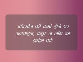 ऑक्सीज़न की कमी होने पर अजवाइन, कपूर व लौंग  ले- पार्षद नवीन पड़ित