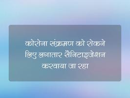 शास्त्री नगर वार्ड के अंतर्गत बड़ी गाड़ी द्वारा सेनिटाइजेेशन करवाया गया