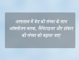 कोरोना के सही इलाज की मांग करते राष्ट्रीय जनसंभावना पार्टी के राष्ट्रीय अध्यक्ष उपेंद्र साहनी