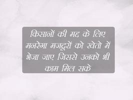 किसानों की मद्द के लिए मनरेगा मजदूरों को खेतो में भेजा जाए - उपेंद्र सहानी