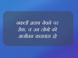 नकली शराब बेचने पर रोक लगाना आवश्यक - उपेंद्र सहानी