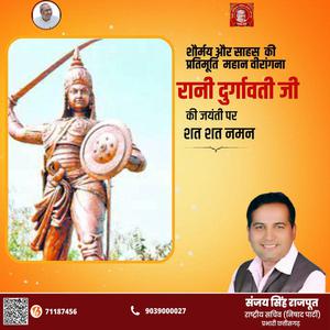 संजय सिंह राजपूत -पेशवा बालाजी बाजीराव नाना साहब जी   की पुण्यतिथि पर विनम्र श्रद्धांजलि