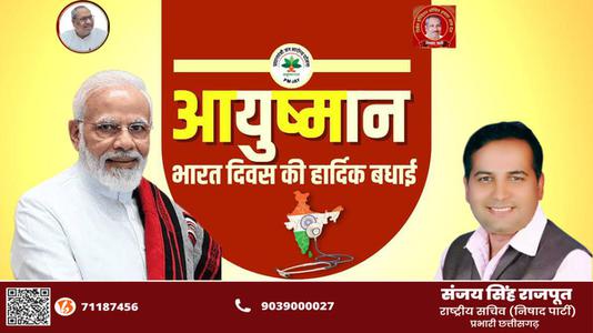 संजय सिंह राजपूत -सर दोराबजी टाटा जी   की जयंती पर उन्हें कोटि कोटि नमन