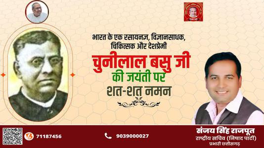 संजय सिंह राजपूत -छत्रपती  श्री शिवाजी महाराज जी की जयंती   पर शत शत नमन