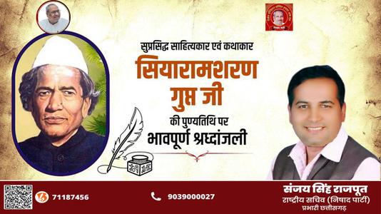 संजय सिंह राजपूत -करवाचौथ पूजा की   आप सभी को शुभकामनाएं