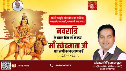 संजय सिंह राजपूत -भवानी प्रसाद जी की जयंती  पर शत्-शत् नमन